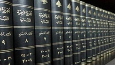 هل يتجه لبنان الى دستور جديد؟