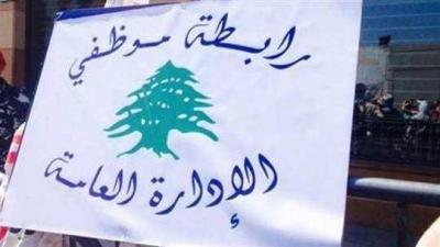 موظفو الإدارة العامة يعودون للإضراب المفتوح