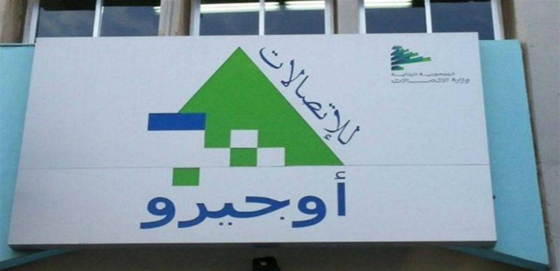 أوجيرو تكشف سبب ضعف الانترنت