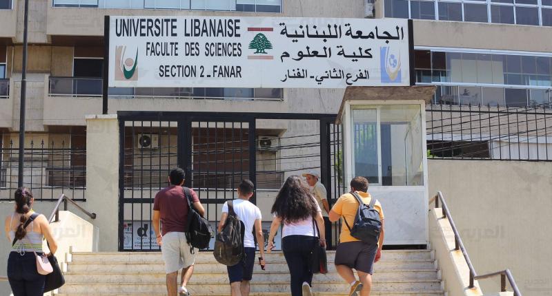 الجامعة اللبنانية: حذارِ هذه الإعلانات!