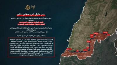 الجيش الإسرائيلي يجدد تحذيره لسكان عدة قرى في الجنوب