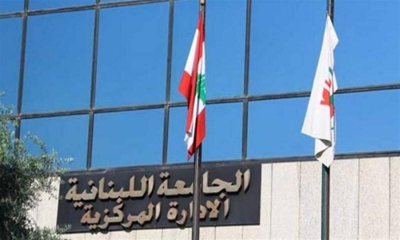 توضيح من رئاسة الجامعة اللبنانية...ماذا تضمن؟