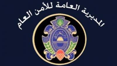 الأمن العام يحذر: شركات تخدم العدو