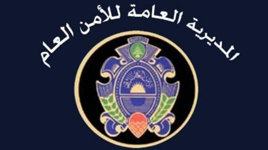 الأمن العام يحذر: شركات تخدم العدو