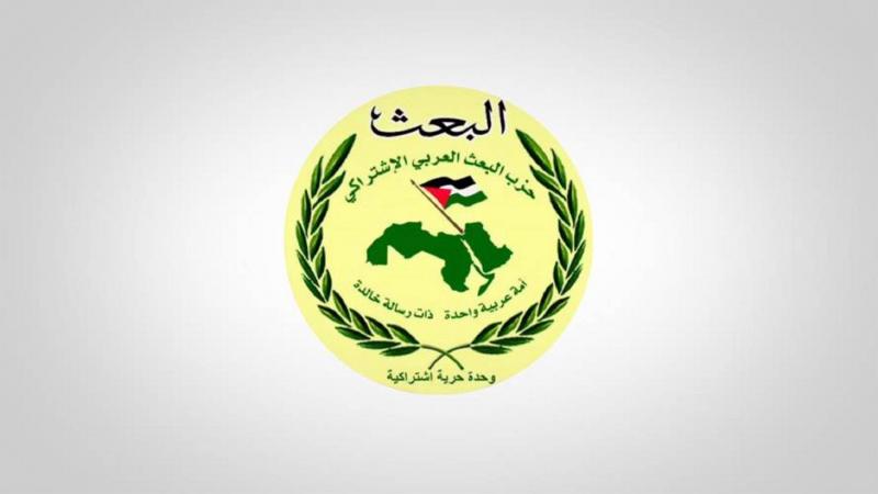 حزب البعث يعلّق النشاط الحزبي في سوريا
