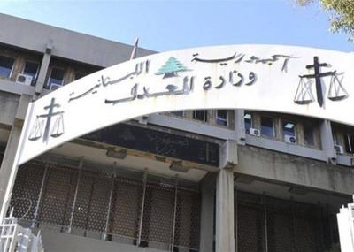 لبنان يحقق فوزاً بدعوى تحكيمية ضد هذه الشركة..