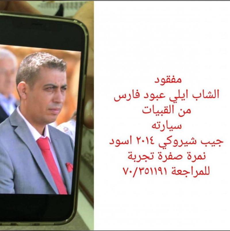 خرج بالأمس ولم يعد... ابن القبيات مفقود