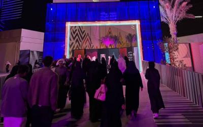 الرياض.. ملتقى 