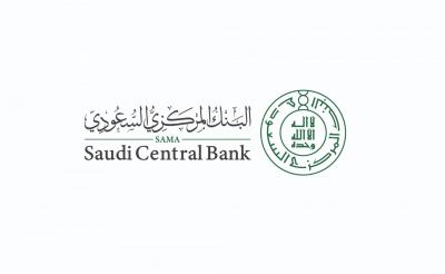 المركزي السعودي يخفض أسعار الفائدة الأساسية