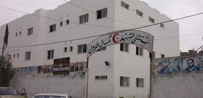 منظمة الصحة العالمية: مستشفى كمال عدوان شمالي غزة أصبح خالياً