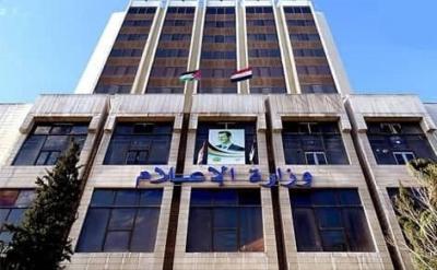 الإعلام السورية: يُمنع تداول أي محتوى إعلامي ذات طابع طائفي