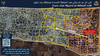 غزة.. إنذار عاجل من الجيش الاسرائيلي ‏