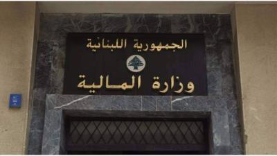 بيان من المالية للمكلفين عن إعادة تقييم المخزون