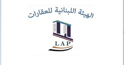 هيئة العقارات تدعو إلى تسريع إزالة الردميات