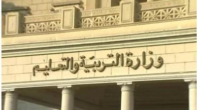 مصر تخطّط لإلغاء نظام الثانوية العامة