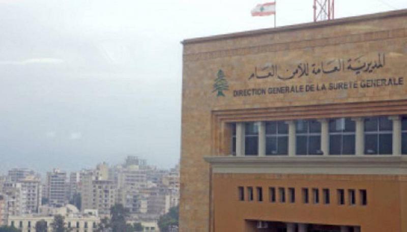 إليكم نتائج مباراة تعيين ضباط إختصاصيين في الأمن العام..
