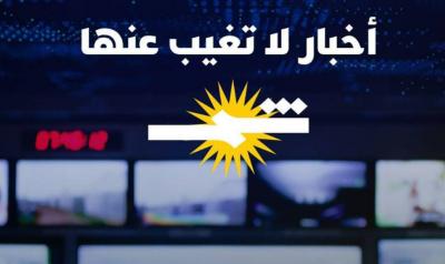 إطلاق قناة 