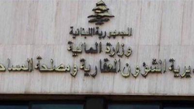 إليكم مواعيد إستقبال طلبات المعاملات في الشؤون العقارية