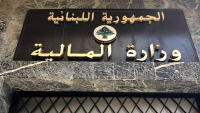 هل حسمت وزارة المالية للثنائي؟