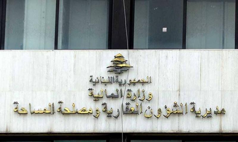 مواعيد العمل في أمانات السجل العقاري
