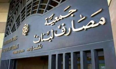 بالصورة -أسماء مرشحي مجلس الإدارة لدى جمعية مصارف لبنان