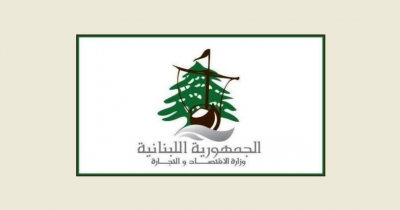 وزارة الاقتصاد تعلن تعديل أيام تسليم شهادات تسجيل العلامات التجارية