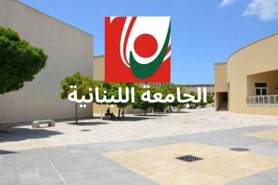 نواف سلام والحقائب الوزارية.. الجامعة اللبنانية تنفي