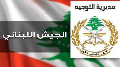 بيان للجيش اللبناني يتعلق بالخروقات الإسرائيلية