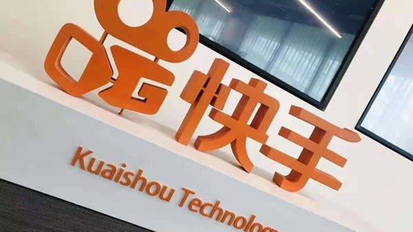شركة Kuaishou Technology ترتفع قيمتها السوقية إلى 30 مليار دولار