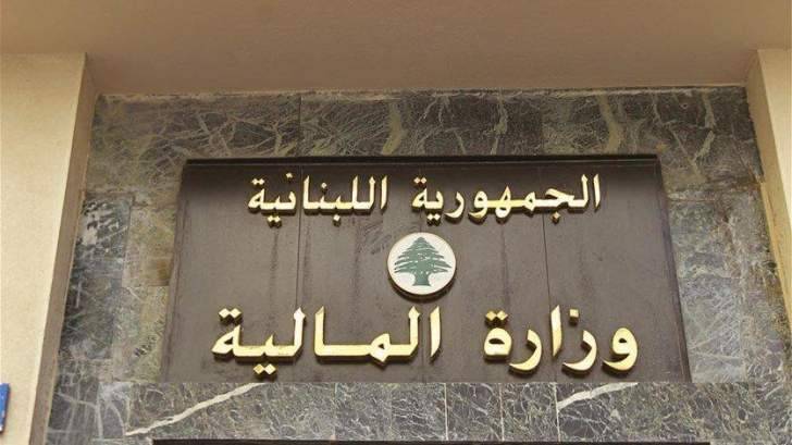 المهن الحرة مستثناة من إصدار فواتير زبائنها بالليرة اللبنانية
