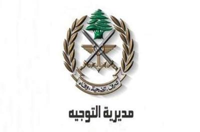 بيان لقيادة الجيش يتعلق باجتماع رأس الناقورة