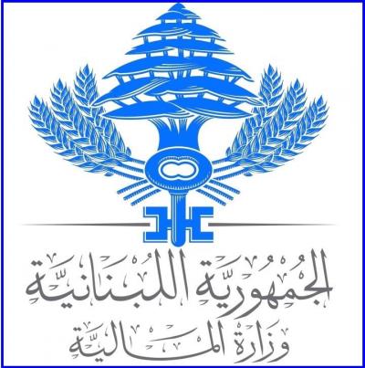 وزير المالية ينفي خبر منح سلفة مليون و٢٠٠ الف ليرة لموظفي القطاع العام