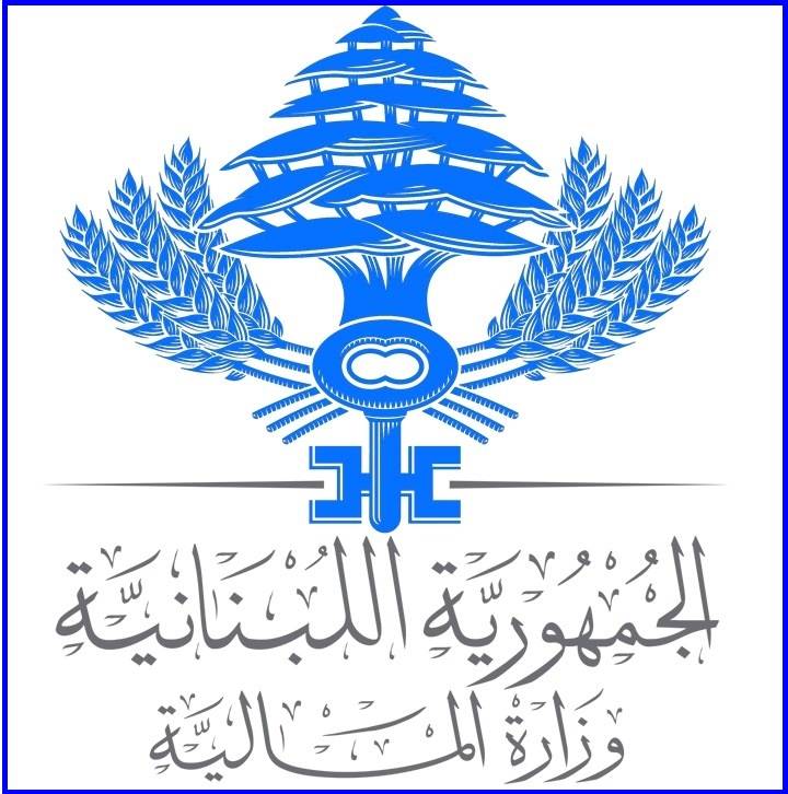 وزير المالية ينفي خبر منح سلفة مليون و٢٠٠ الف ليرة لموظفي القطاع العام