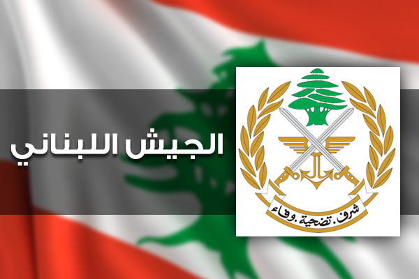 بيان للجيش اللبناني يتعلق بالخروقات الجوية والبحرية للعدو الاسرائيلي