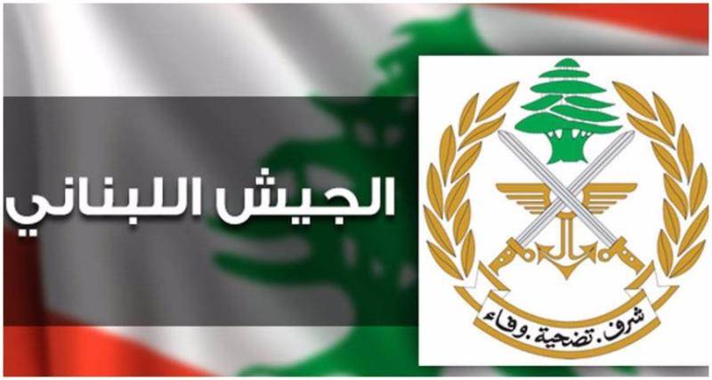 بيان من قيادة الجيش يتعلق بإحالة موقوفين إلى النيابة العامةو إجراء تدريبات في عدد من المناطق اللبنانية