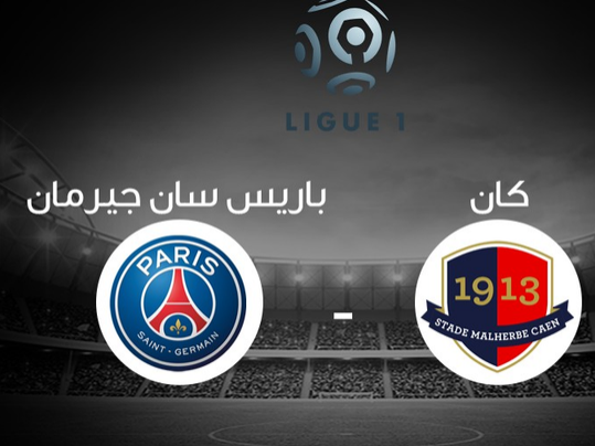موعد مباراة نادي باريس سان جيرمان وكان في كأس فرنسا والقناة الناقلة للمباراة
