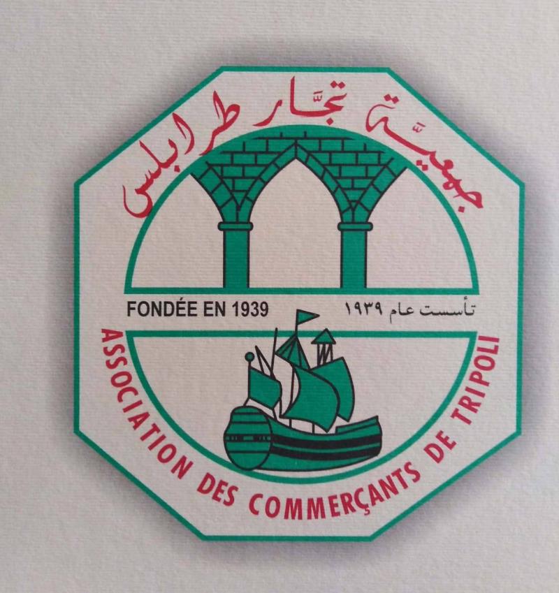 تجار طرابلس تناشد ...فهل من مجيب ..؟
