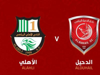 تحديد موعد بيع تذاكر مباراة الأهلي والدحيل في كأس العالم للأندية