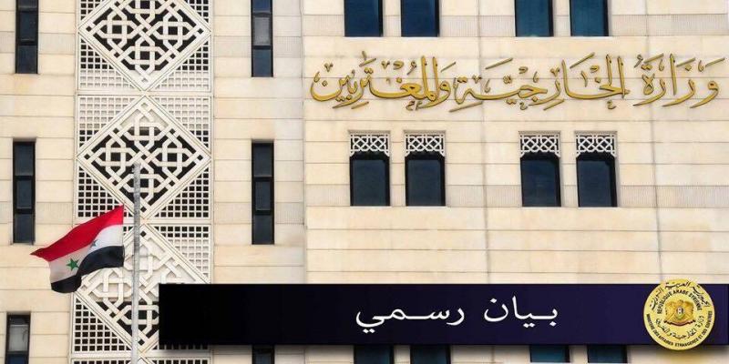 وزارة الخارجية السورية ترفض القرار التركي بافتتاح فرع لجامعة اسطنبول شمال حلب