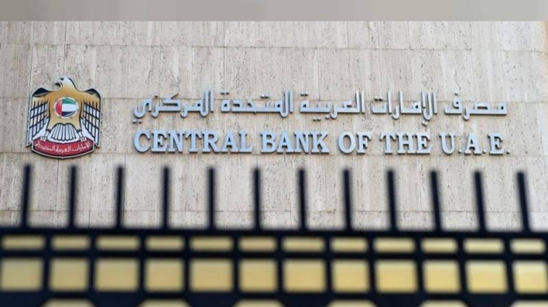 مصرف الإمارات المركزي يفرض عقوبات بمقدار 12.5 مليون دولار