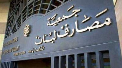 إجتماع مرتقب لجمعية المصارف.. ما مصير الاقفال؟