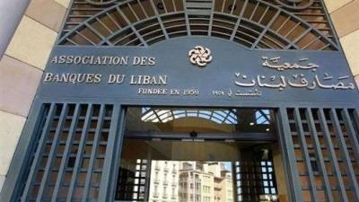 المصارف ستبقي أبوابها مقفلة