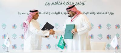 خطوة سعودية نحو تعزيز الذكاء الاصطناعي