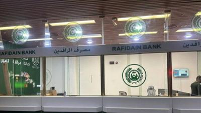 العراق يضع خطة لإعادة هيكلة المصارف الحكومية