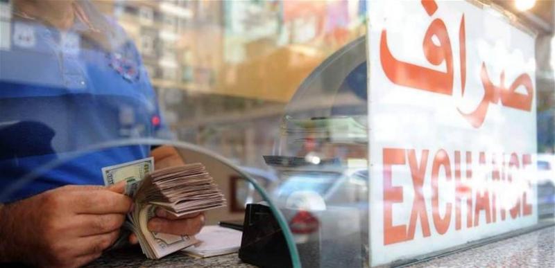 نقابة الصرافين: لإنزال العقوبات اللازمة بحق الفاعلين