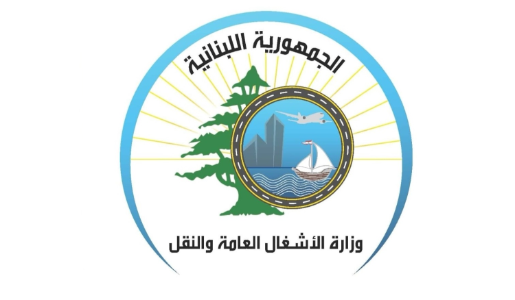وزارة الأشغال تؤكد اتخاذ التدابير لتأمين عودة اللبنانيين من إيران