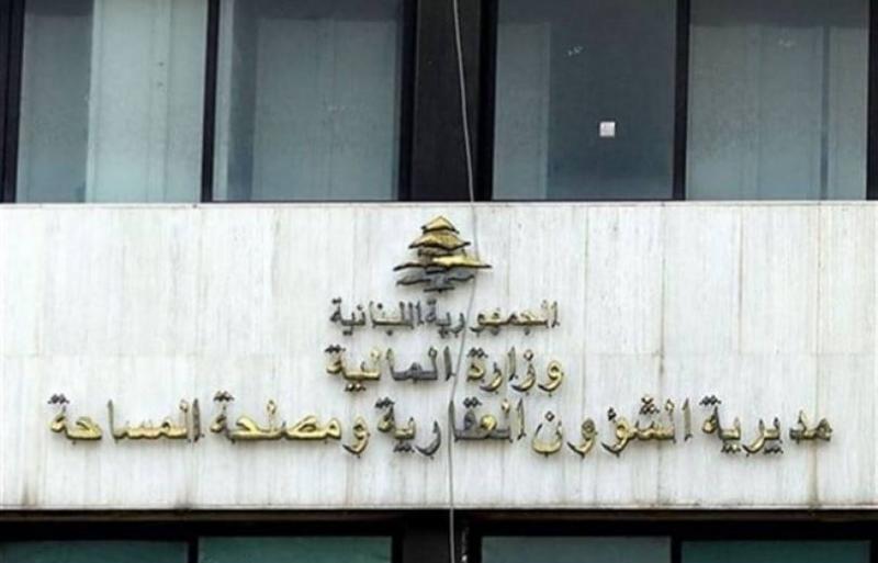 مواعيد العمل في أمانات السجل العقاري