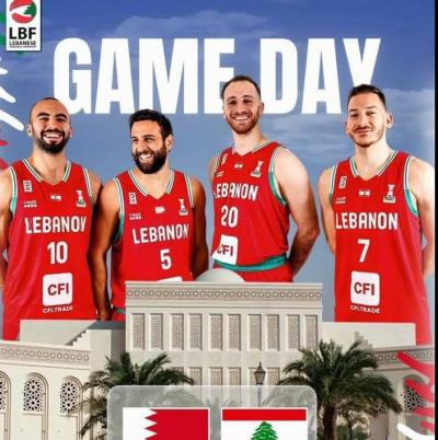 كرة سلة.. منتخب لبنان يواجه البحرين