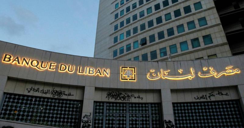 جديد ملف الإختلاسات في مصرف لبنان..