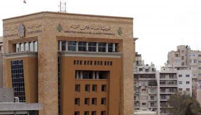 بيان من الأمن العام.. هذا ما جاء فيه
